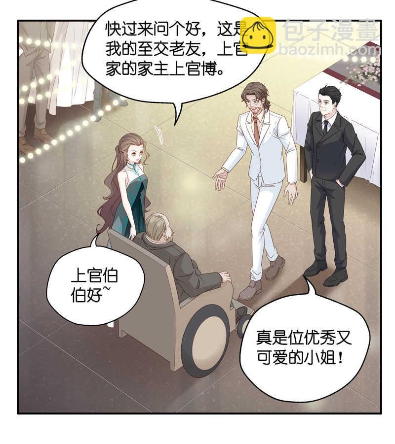 第21话 回归晚宴5