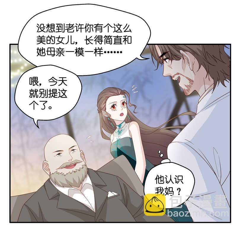 第21话 回归晚宴5