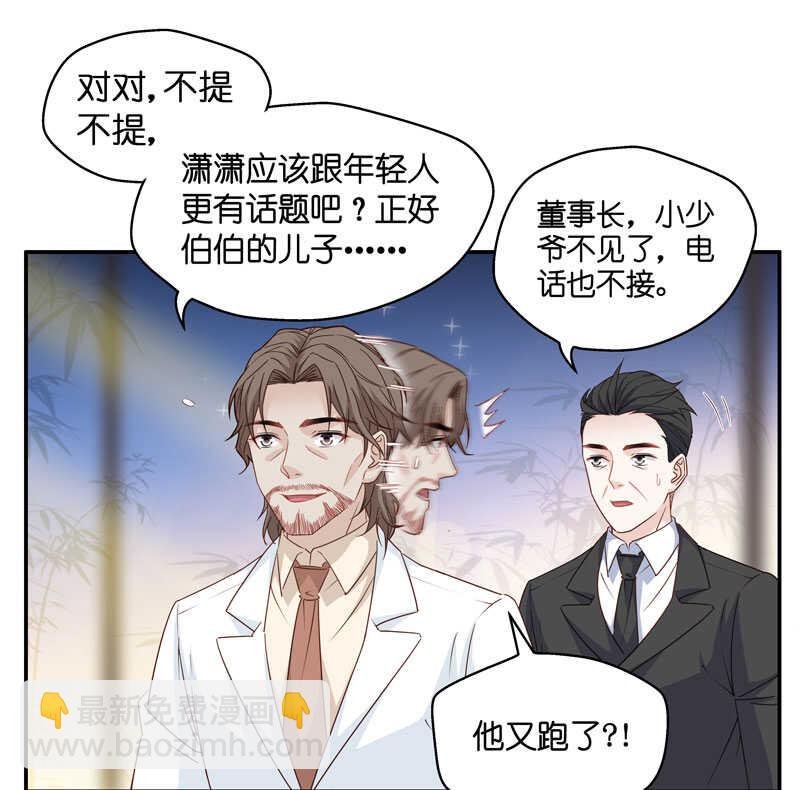 第21话 回归晚宴5