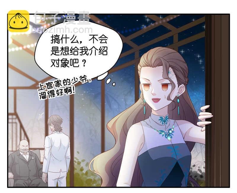 第21话 回归晚宴5
