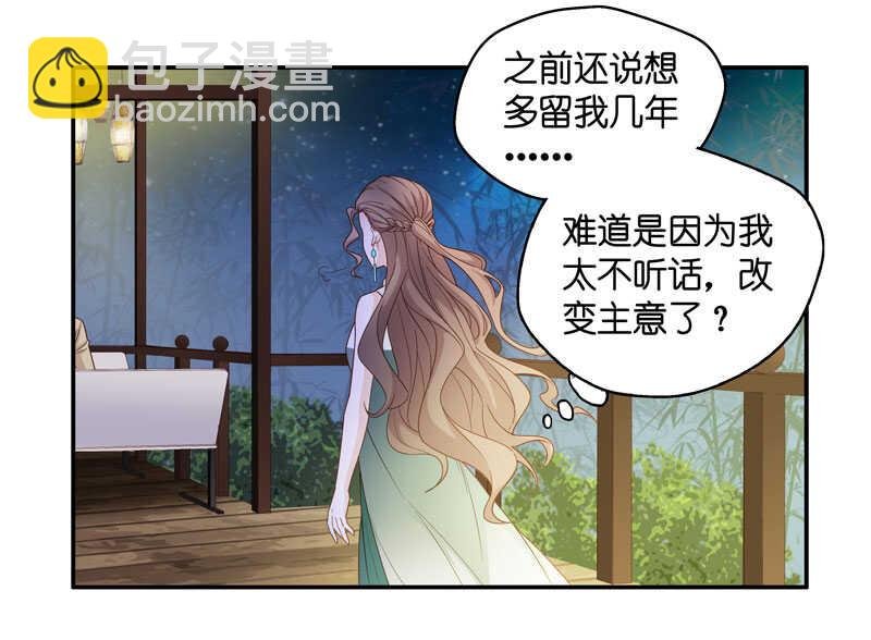 第21话 回归晚宴5