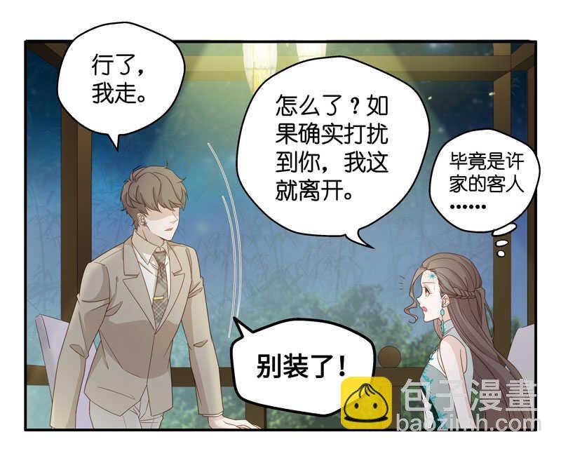 第21话 回归晚宴5