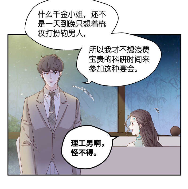 第21话 回归晚宴5
