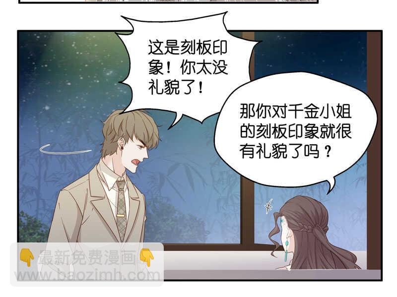 第21话 回归晚宴5