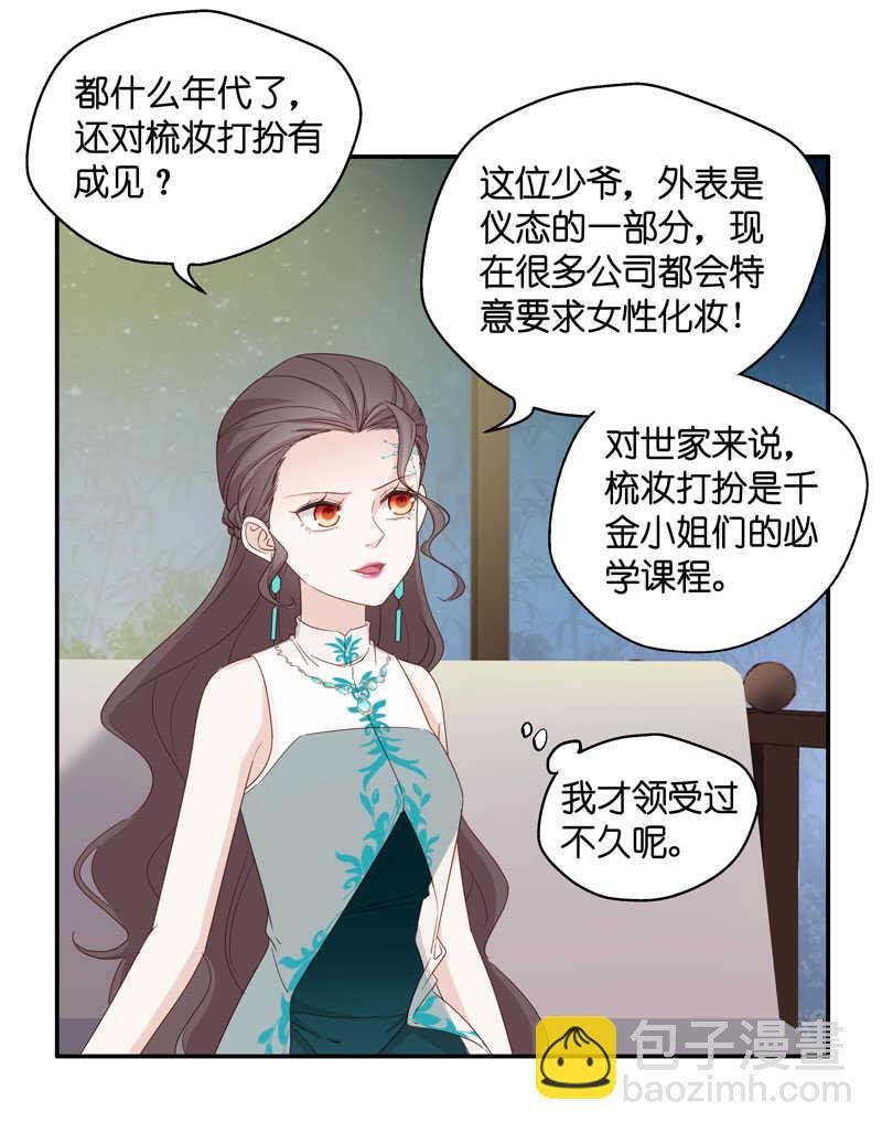 第21话 回归晚宴5