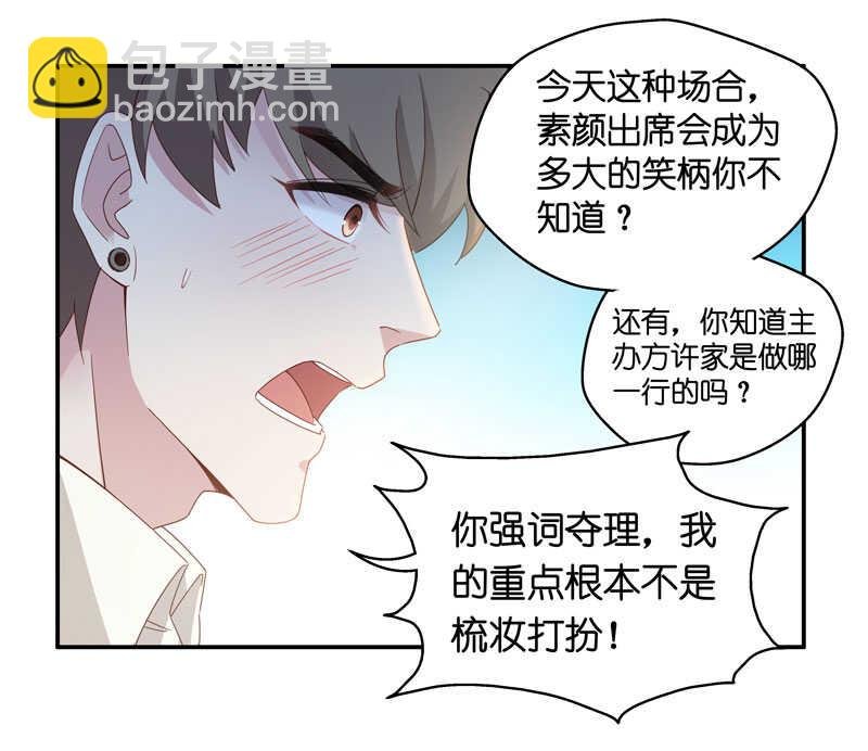 第21话 回归晚宴5