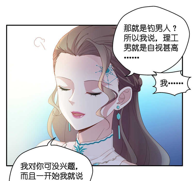 第21话 回归晚宴5