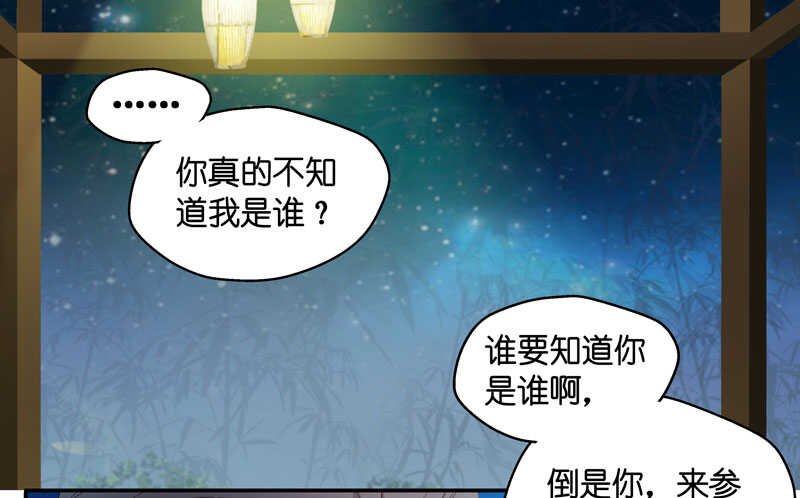 第21话 回归晚宴5
