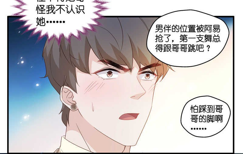 第21话 回归晚宴5