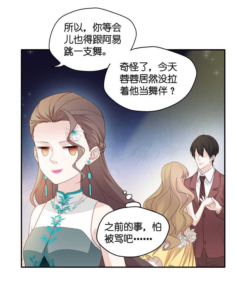 第22话 回归晚宴6