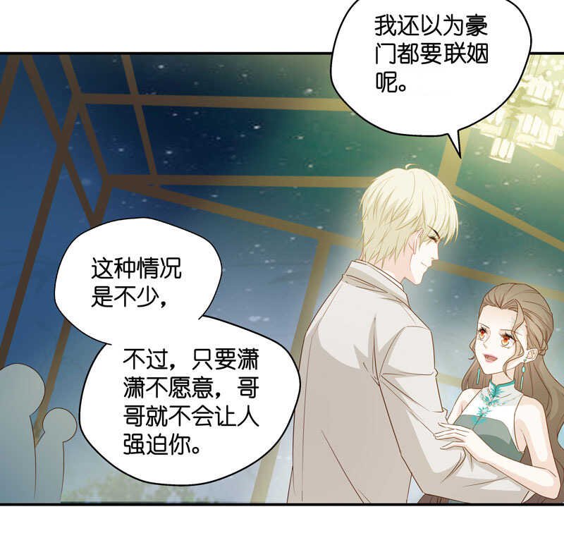 第22话 回归晚宴6