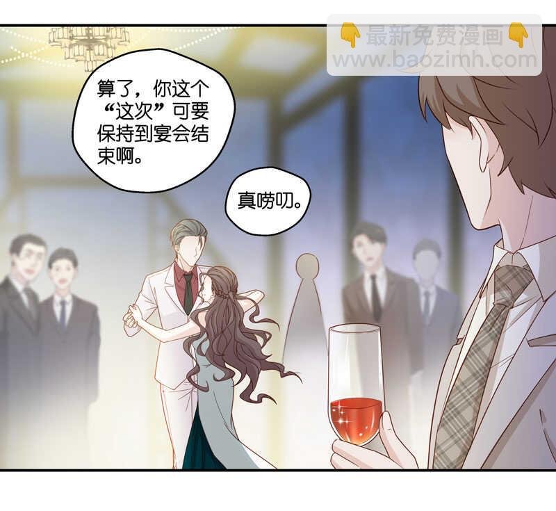 第22话 回归晚宴6