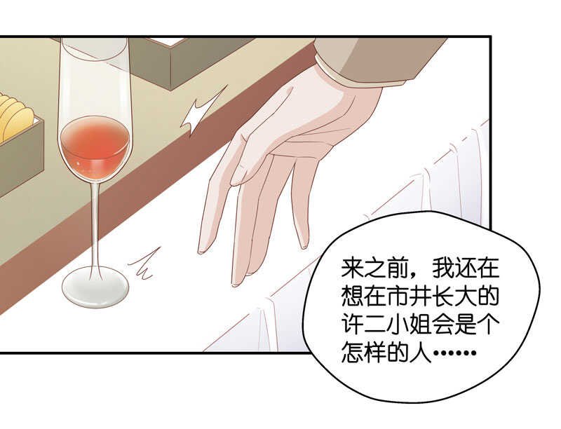 第22话 回归晚宴6
