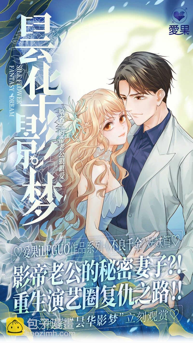 第22话 回归晚宴6