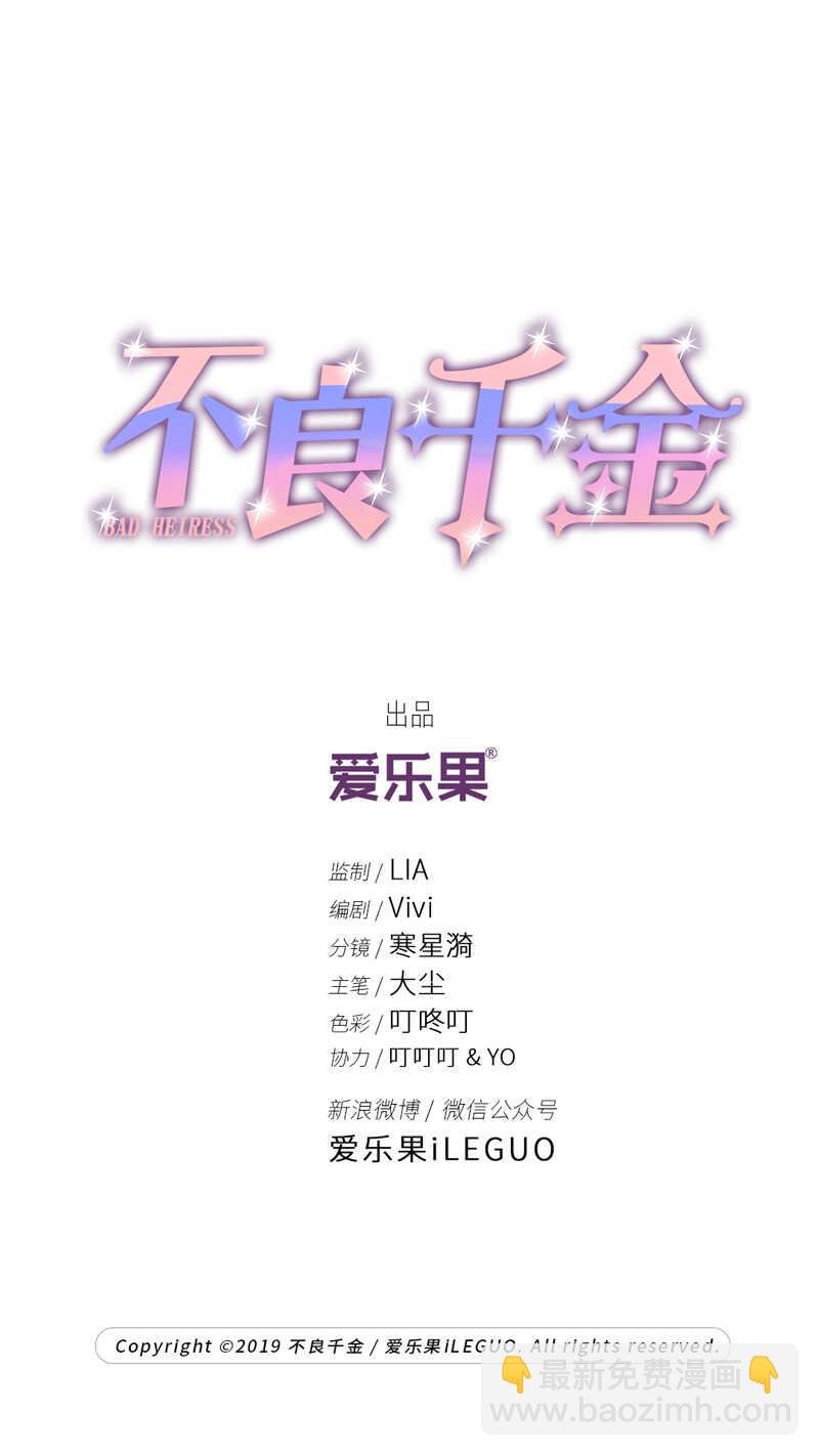 第23话 回归晚宴7