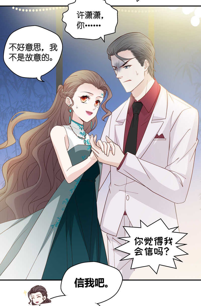 第23话 回归晚宴7