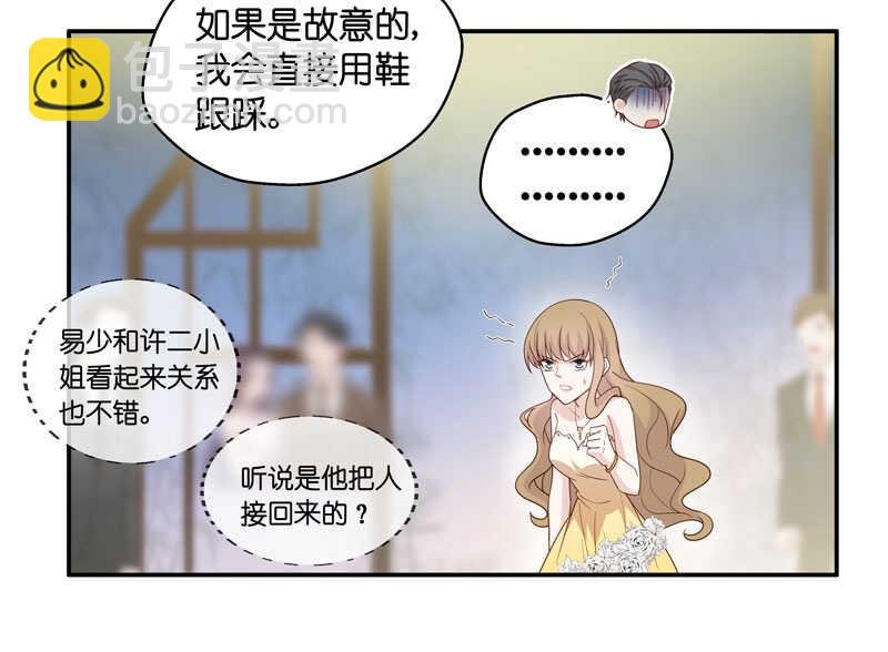 第23话 回归晚宴7