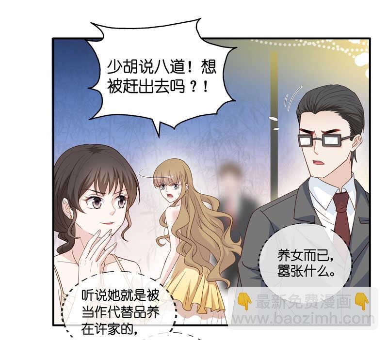 第23话 回归晚宴7