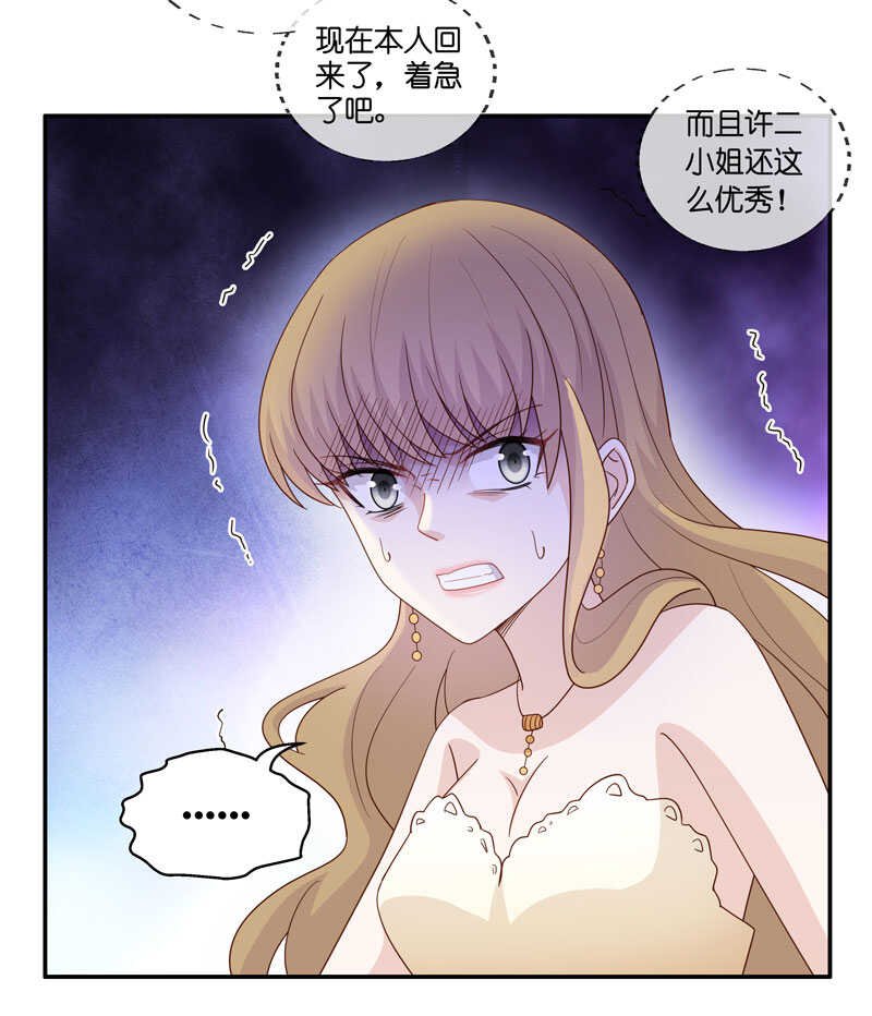 第23话 回归晚宴7