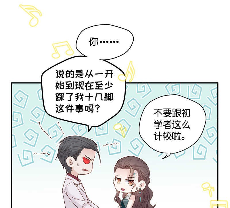 第23话 回归晚宴7