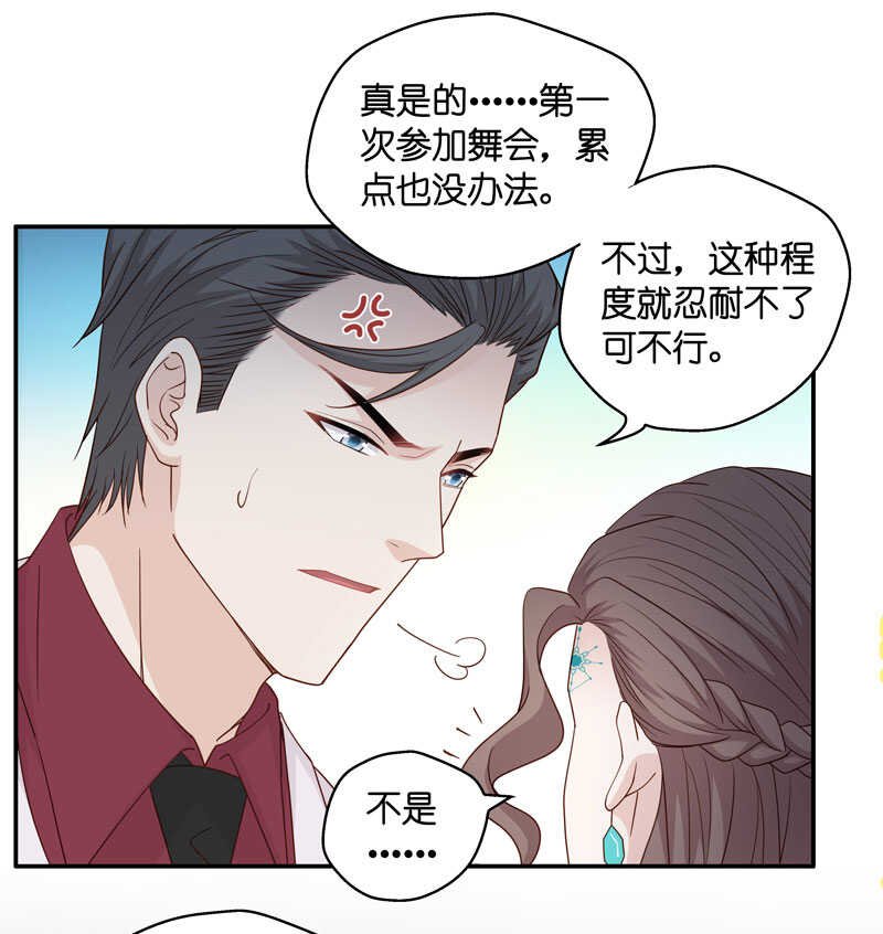 第23话 回归晚宴7