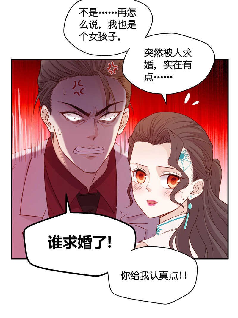 第23话 回归晚宴7