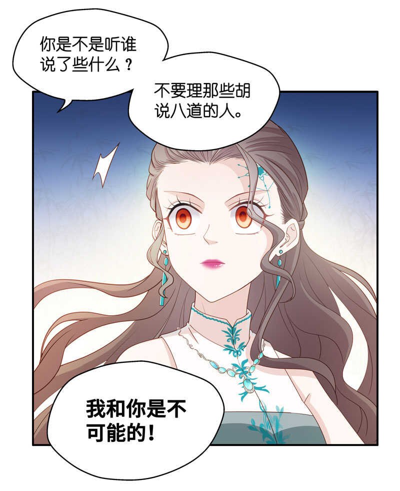 第23话 回归晚宴7