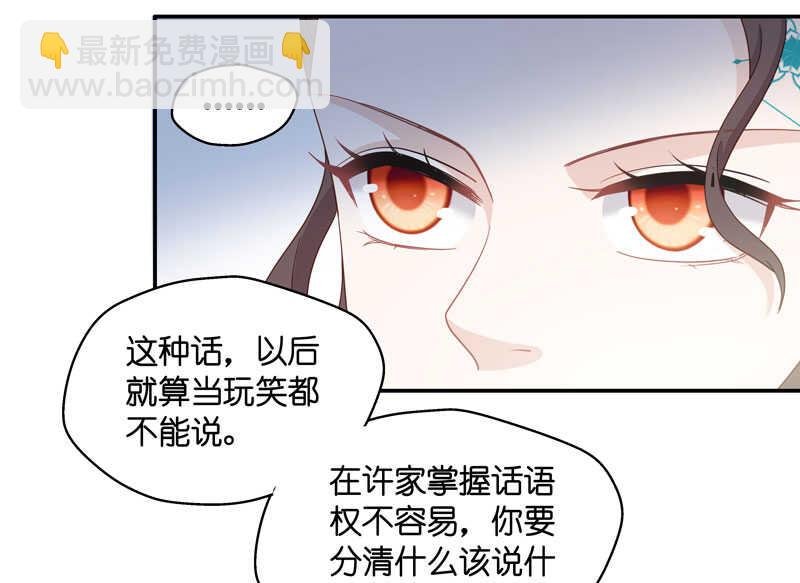 第23话 回归晚宴7