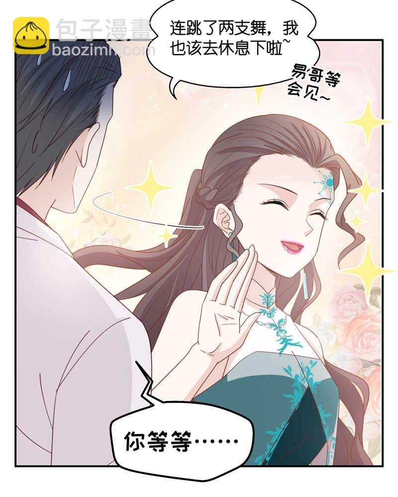 第23话 回归晚宴7