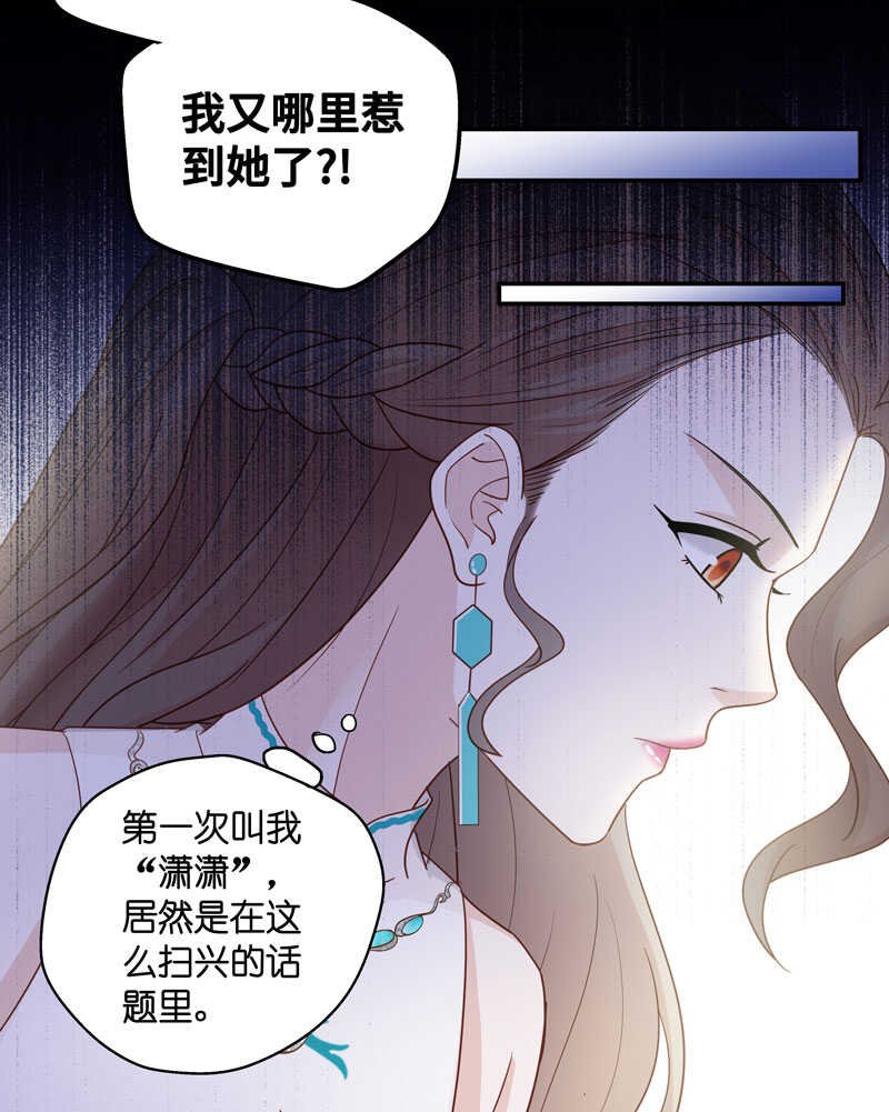 第23话 回归晚宴7