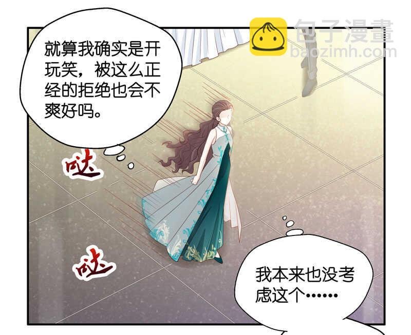 第23话 回归晚宴7