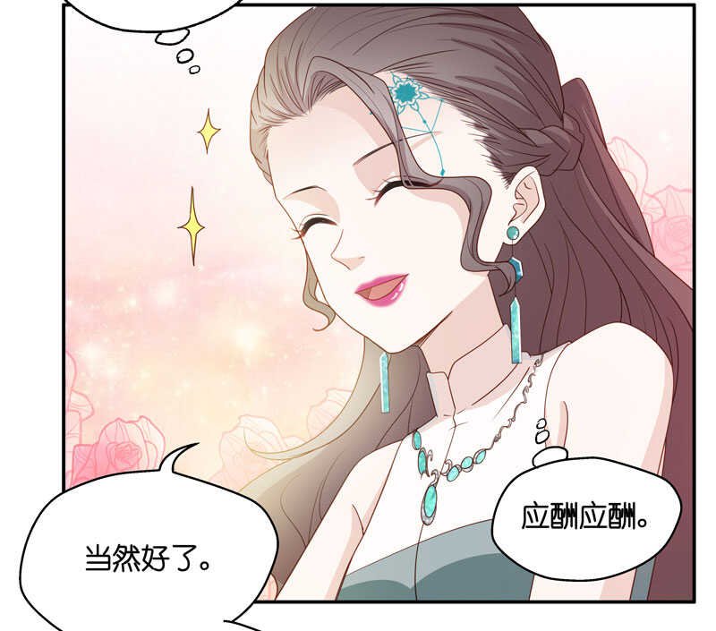 第23话 回归晚宴7