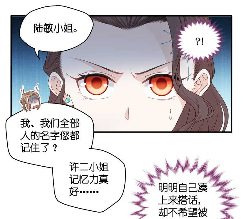 第23话 回归晚宴7
