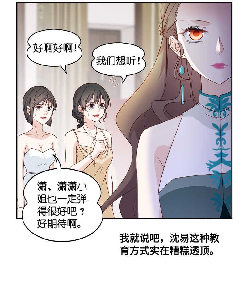 第24话 回归晚宴8
