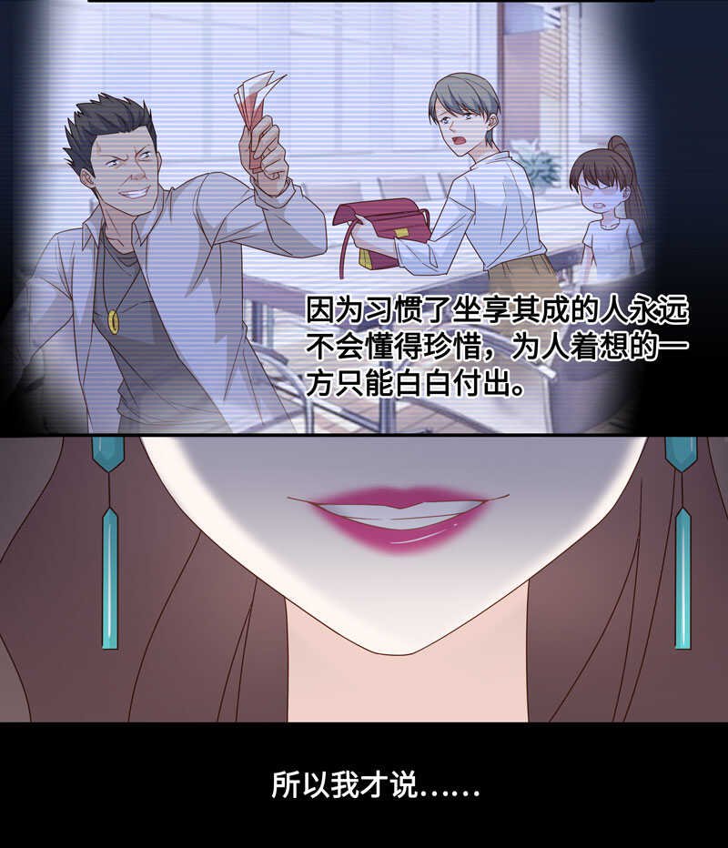 第24话 回归晚宴8