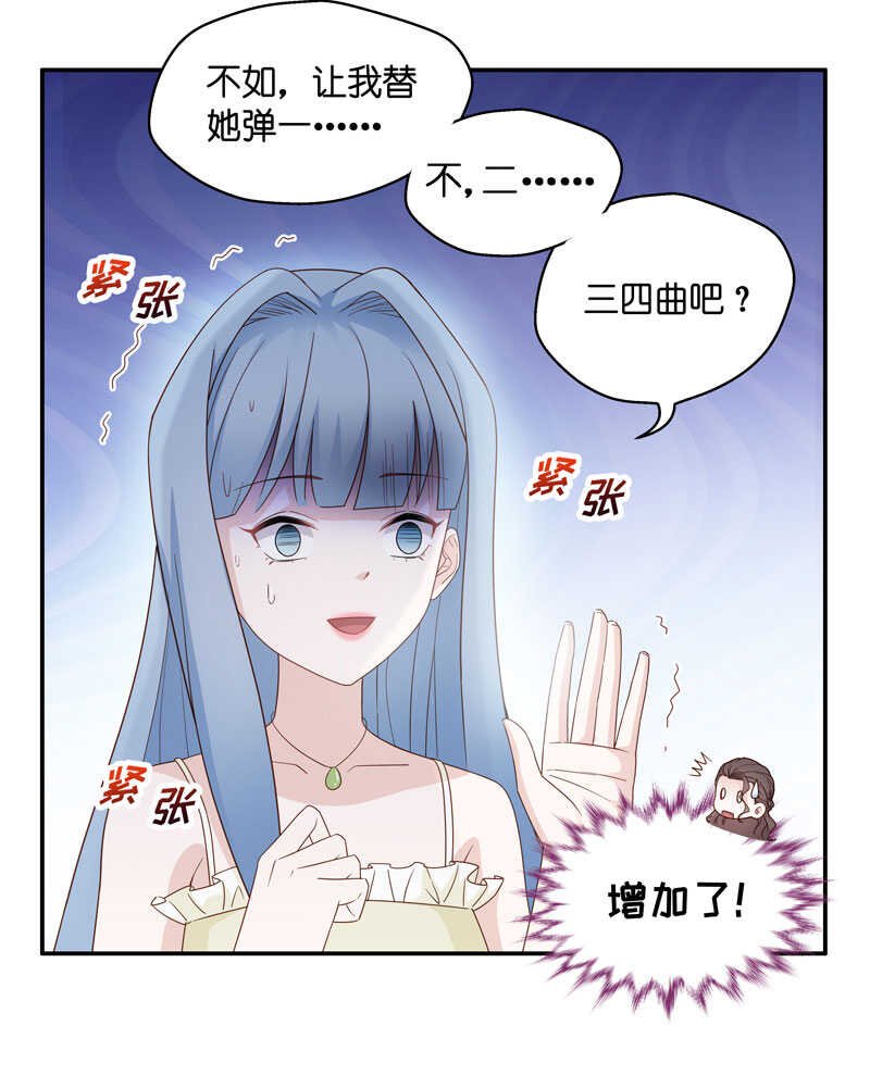 第24话 回归晚宴8
