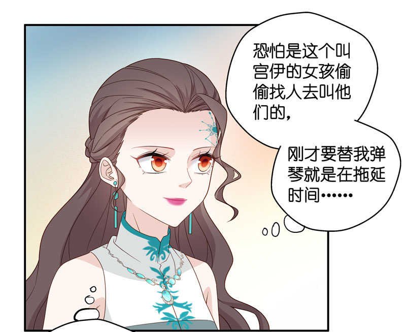 第24话 回归晚宴8