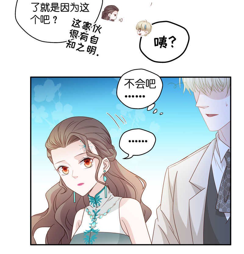 第25话 回归晚宴9