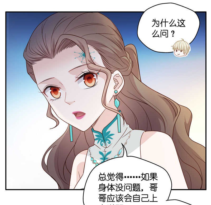 第25话 回归晚宴9