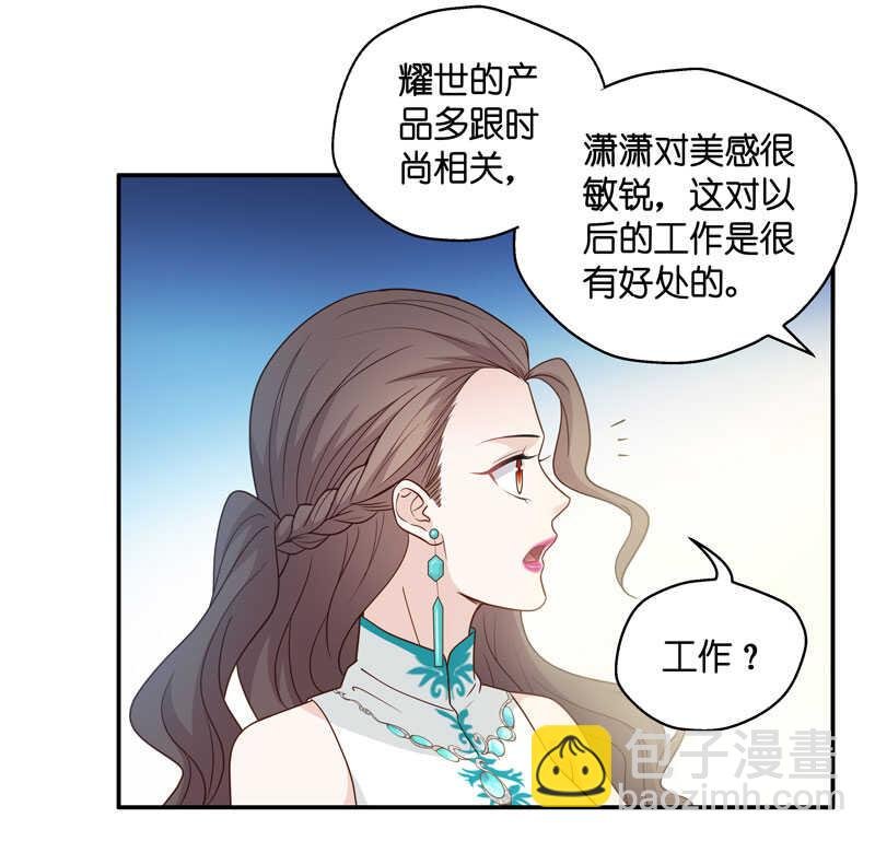第25话 回归晚宴9