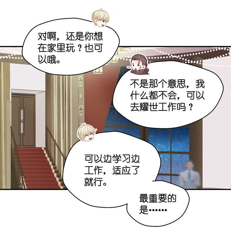 第25话 回归晚宴9