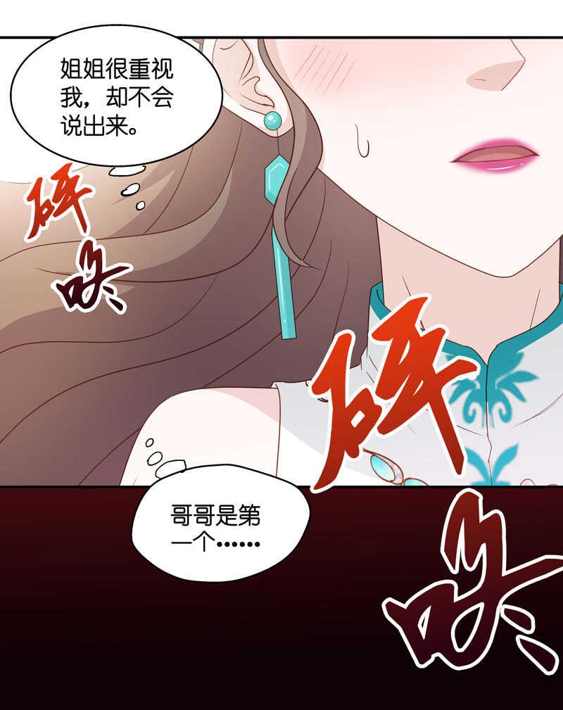 第25话 回归晚宴9