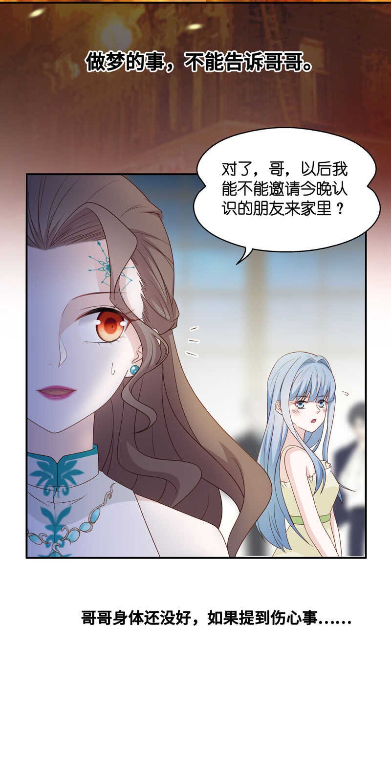 第25话 回归晚宴9