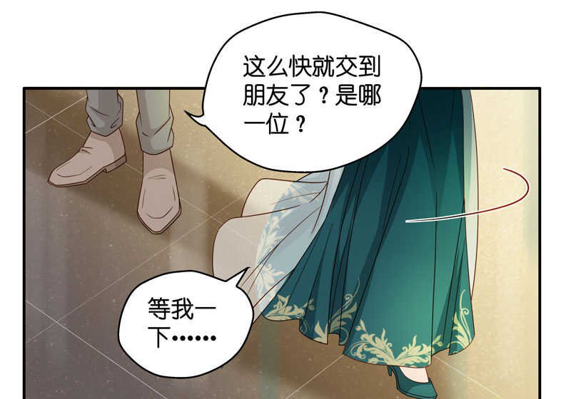 第25话 回归晚宴9