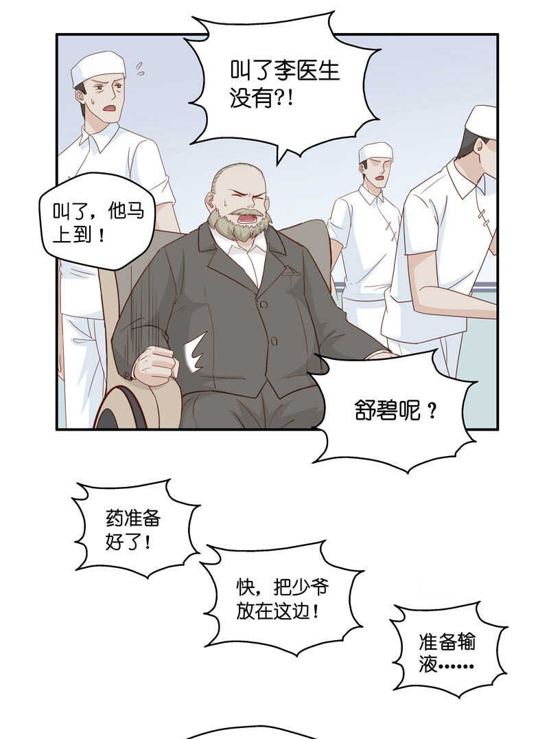 第27话 天泽昏倒2