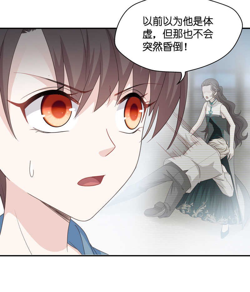 第27话 天泽昏倒2
