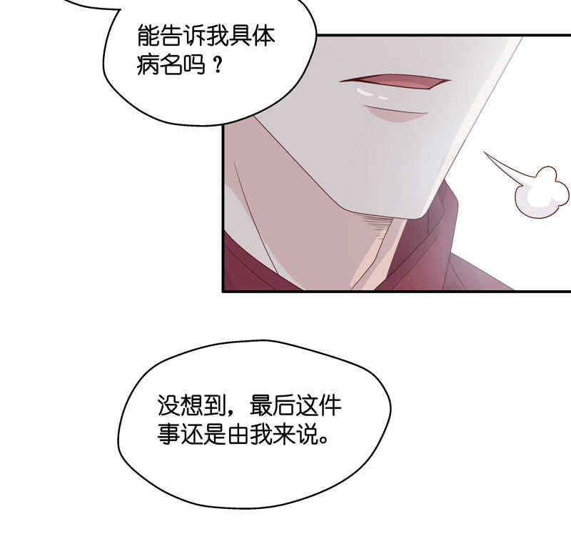 第27话 天泽昏倒2