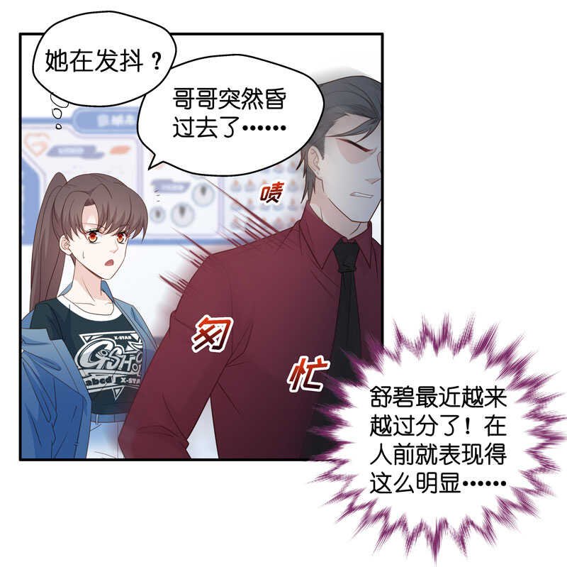 第27话 天泽昏倒2
