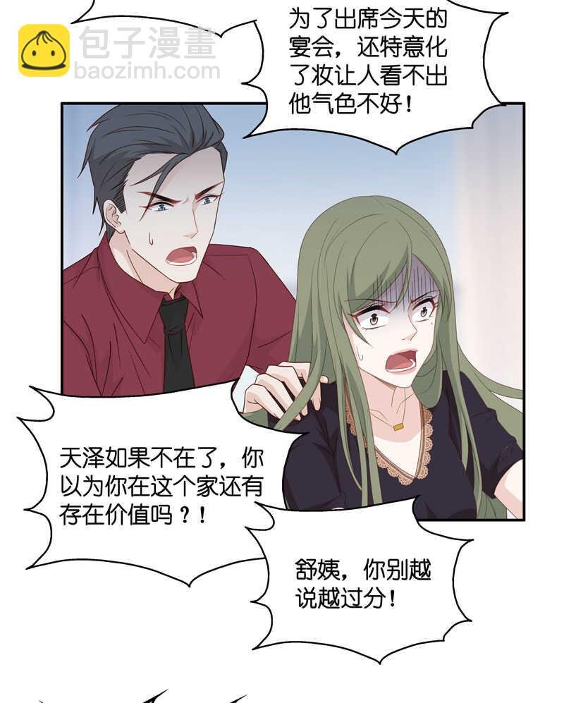 第27话 天泽昏倒2
