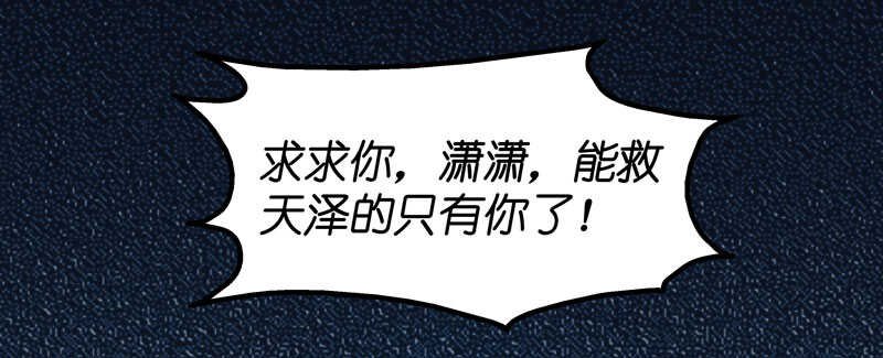 第27话 天泽昏倒2